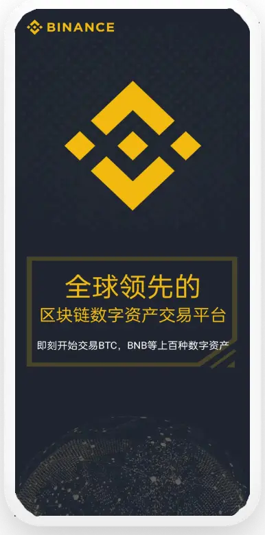 安币交易所客户端平台移动端界面预览